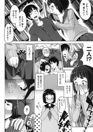 Junjou Midara - Page 141