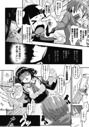Junjou Midara - Page 33
