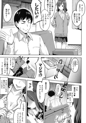 Junjou Midara - Page 12