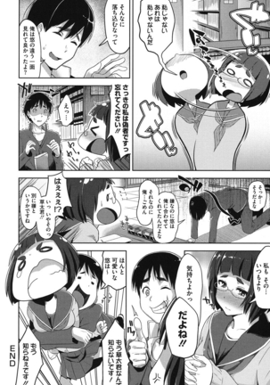 Junjou Midara - Page 163