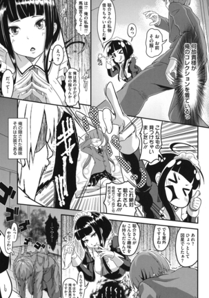Junjou Midara - Page 32