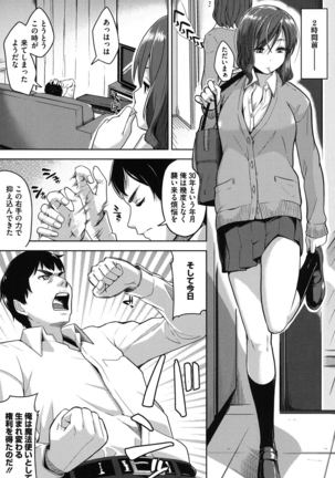 Junjou Midara - Page 10