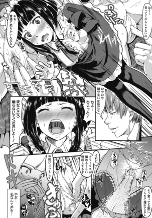 Junjou Midara - Page 35