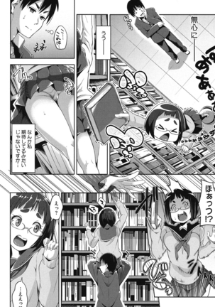 Junjou Midara - Page 143