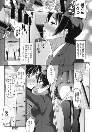 Junjou Midara - Page 139