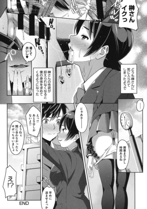 Junjou Midara Page #139