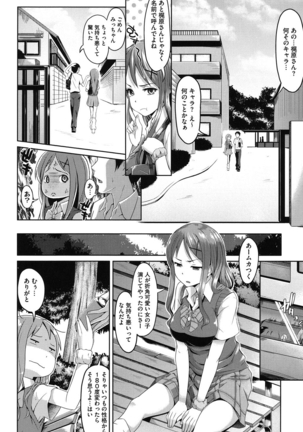Junjou Midara - Page 99