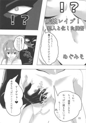 Suzuya no Numenume Goudou Enshuu Page #14