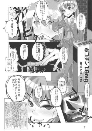 Suzuya no Numenume Goudou Enshuu Page #6