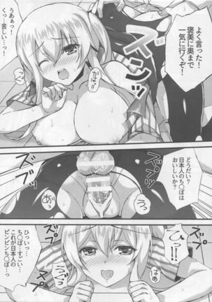 Gou ni Itte wa Midara ni Shitagae - Page 17