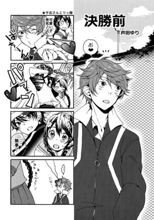 Sengoku Deadball - Page 21