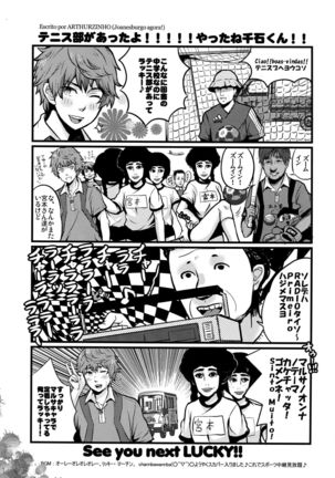 Sengoku Deadball - Page 26