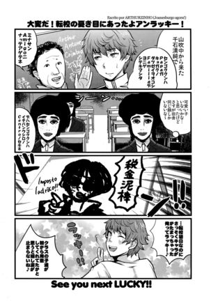 Sengoku Deadball Page #25