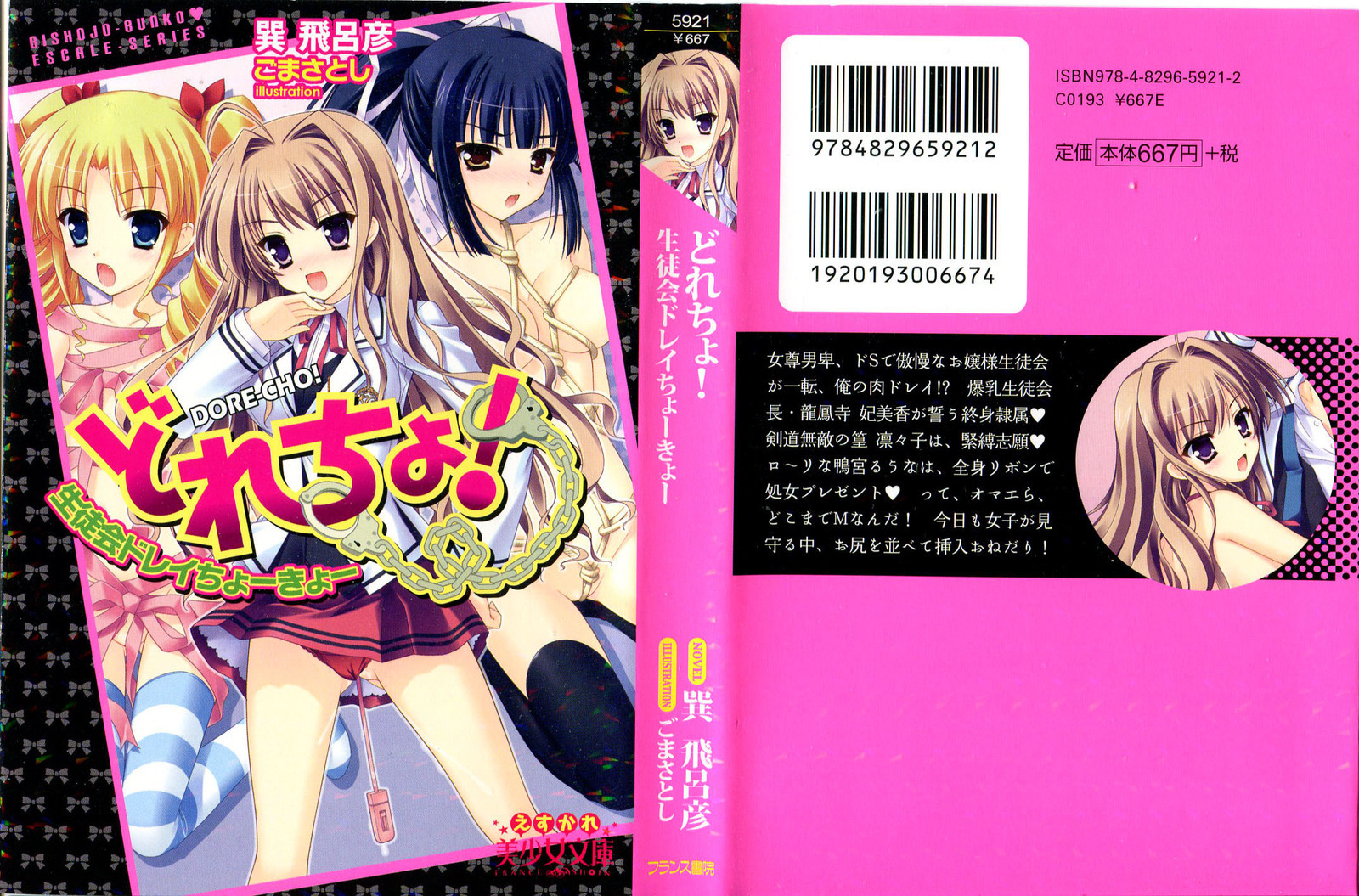 ゾンビと囚われの少女ー生徒会長編 - Original Work Hentai - Recommendations