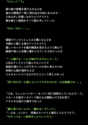Shingata Android no Himitsu Page #39