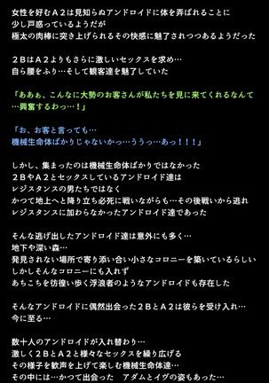 Shingata Android no Himitsu Page #104