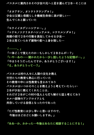 Shingata Android no Himitsu Page #41