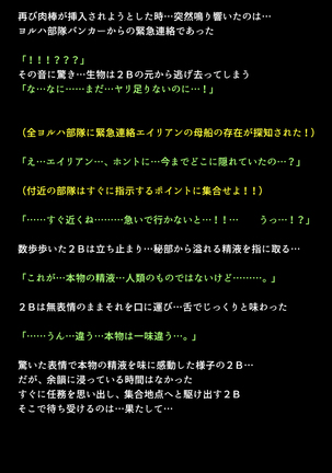 Shingata Android no Himitsu Page #65