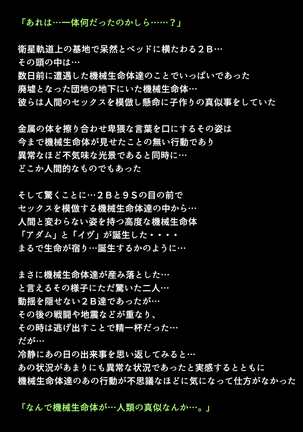 Shingata Android no Himitsu Page #6