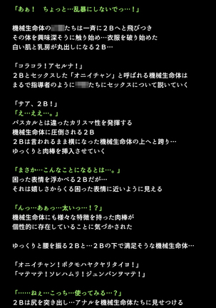Shingata Android no Himitsu Page #49