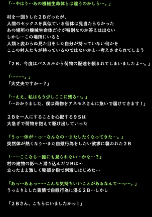 Shingata Android no Himitsu Page #19