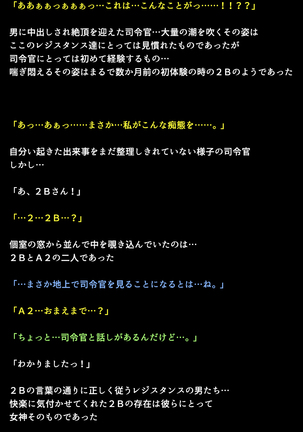 Shingata Android no Himitsu Page #96