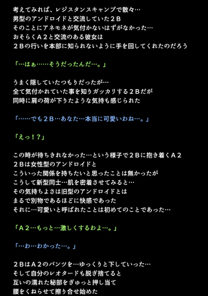 Shingata Android no Himitsu Page #84