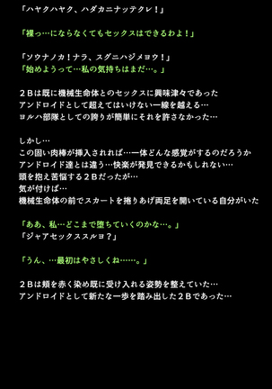 Shingata Android no Himitsu Page #44