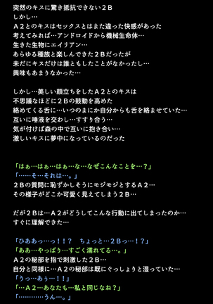 Shingata Android no Himitsu Page #82