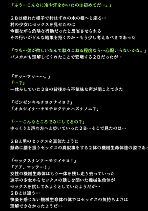 Shingata Android no Himitsu Page #42