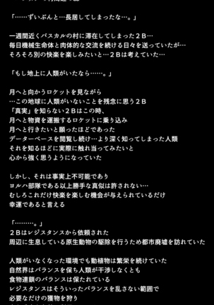 Shingata Android no Himitsu Page #56