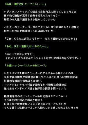 Shingata Android no Himitsu Page #17