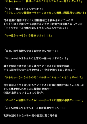 Shingata Android no Himitsu Page #93