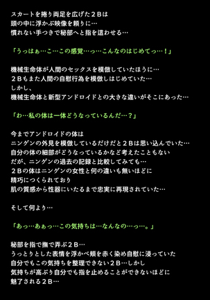 Shingata Android no Himitsu Page #11