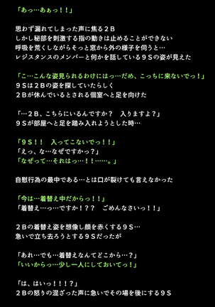 Shingata Android no Himitsu Page #13