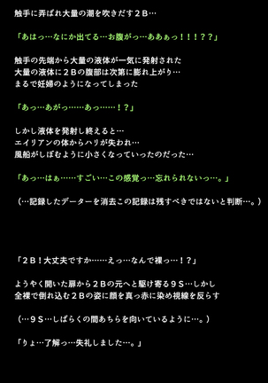 Shingata Android no Himitsu Page #74