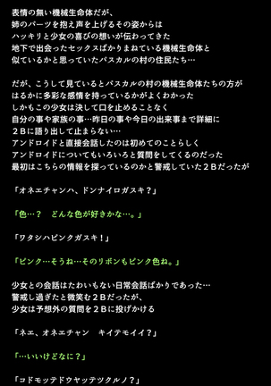 Shingata Android no Himitsu Page #22