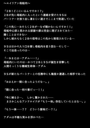 Shingata Android no Himitsu Page #71