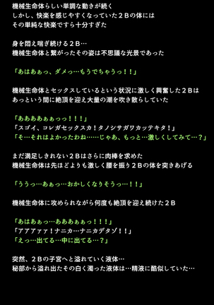 Shingata Android no Himitsu Page #46
