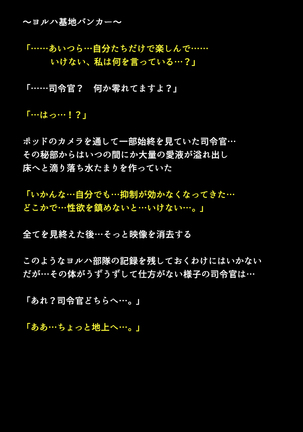 Shingata Android no Himitsu Page #108