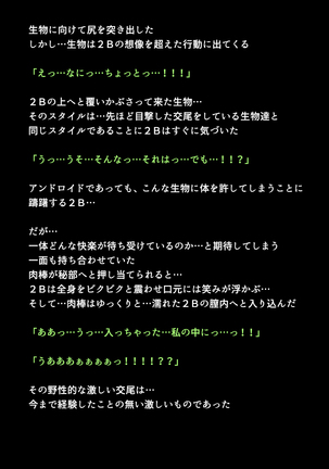 Shingata Android no Himitsu Page #61