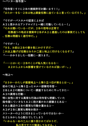 Shingata Android no Himitsu Page #90