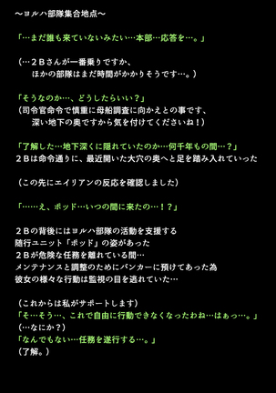 Shingata Android no Himitsu Page #66