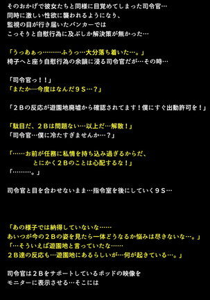 Shingata Android no Himitsu Page #102