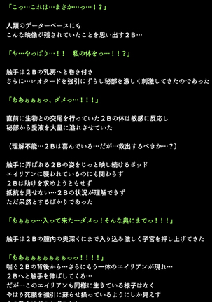 Shingata Android no Himitsu Page #69