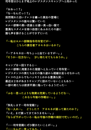 Shingata Android no Himitsu Page #91