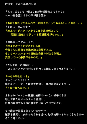 Shingata Android no Himitsu Page #35