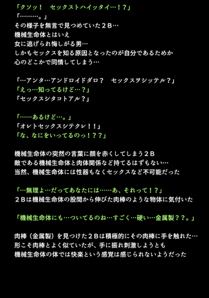 Shingata Android no Himitsu Page #43
