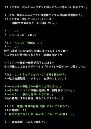 Shingata Android no Himitsu Page #76