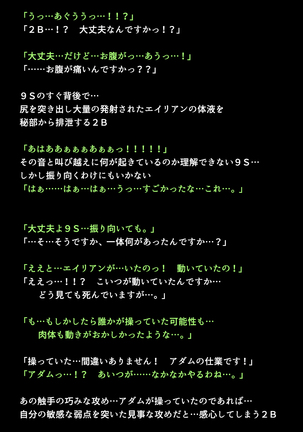 Shingata Android no Himitsu Page #75